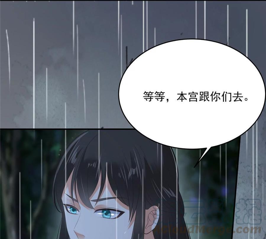 《腹黑邪王宠入骨》漫画最新章节第146话 小情人救场免费下拉式在线观看章节第【25】张图片