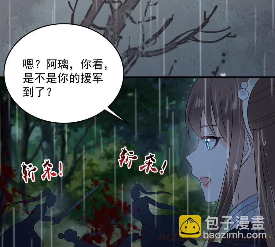 《腹黑邪王宠入骨》漫画最新章节第146话 小情人救场免费下拉式在线观看章节第【46】张图片