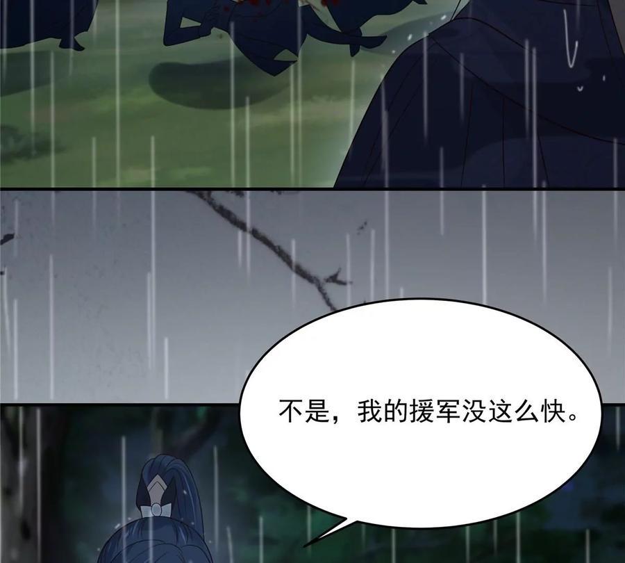 《腹黑邪王宠入骨》漫画最新章节第146话 小情人救场免费下拉式在线观看章节第【47】张图片