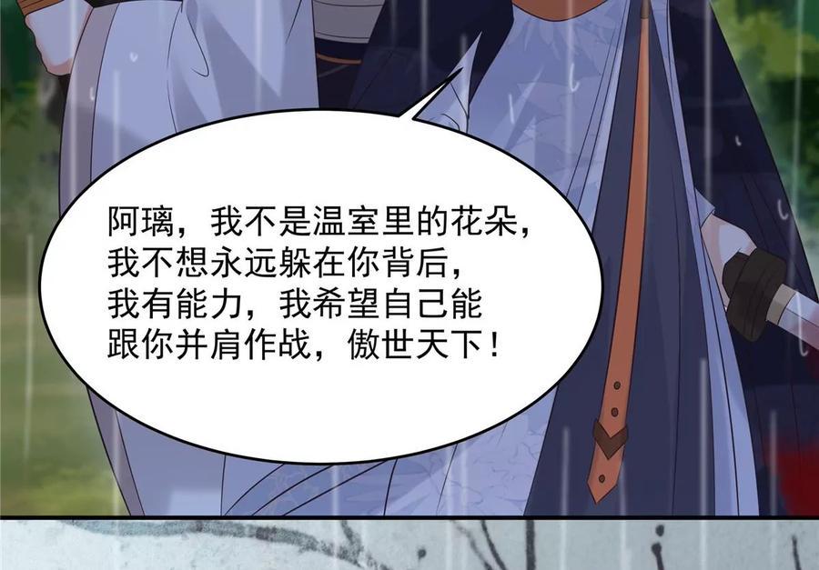 《腹黑邪王宠入骨》漫画最新章节第146话 小情人救场免费下拉式在线观看章节第【6】张图片