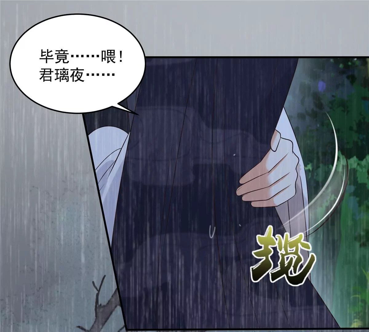 《腹黑邪王宠入骨》漫画最新章节第147话 落月宫宫主免费下拉式在线观看章节第【22】张图片