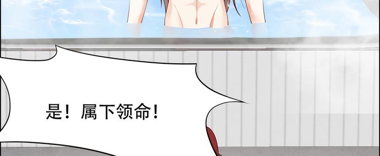 《腹黑邪王宠入骨》漫画最新章节第15话 苏大爷在此！免费下拉式在线观看章节第【104】张图片