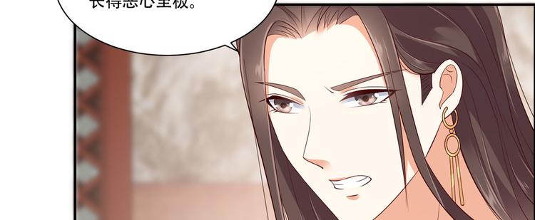 《腹黑邪王宠入骨》漫画最新章节第15话 苏大爷在此！免费下拉式在线观看章节第【109】张图片