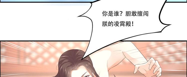 《腹黑邪王宠入骨》漫画最新章节第15话 苏大爷在此！免费下拉式在线观看章节第【11】张图片