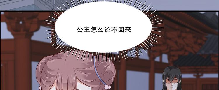 《腹黑邪王宠入骨》漫画最新章节第15话 苏大爷在此！免费下拉式在线观看章节第【117】张图片