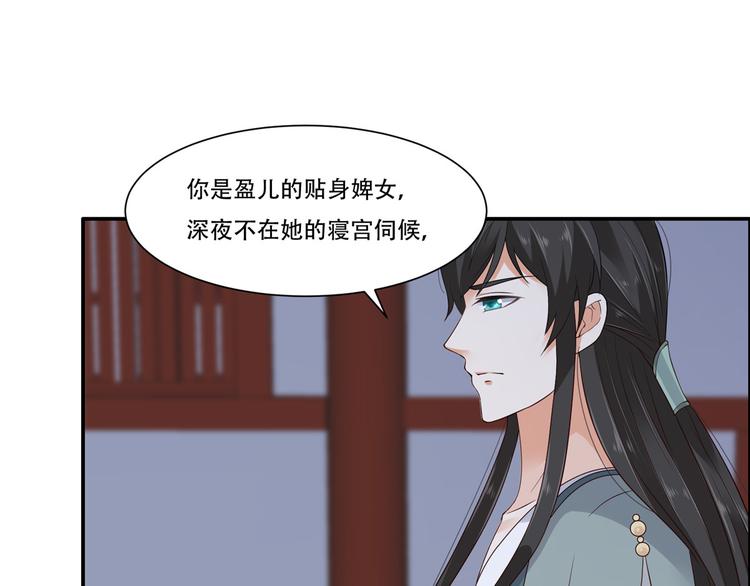 《腹黑邪王宠入骨》漫画最新章节第15话 苏大爷在此！免费下拉式在线观看章节第【130】张图片