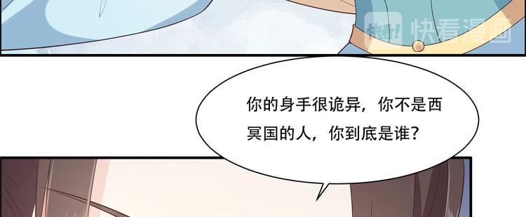 《腹黑邪王宠入骨》漫画最新章节第15话 苏大爷在此！免费下拉式在线观看章节第【19】张图片