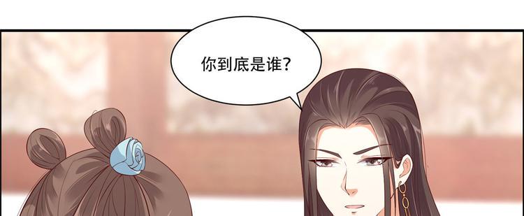 《腹黑邪王宠入骨》漫画最新章节第15话 苏大爷在此！免费下拉式在线观看章节第【25】张图片