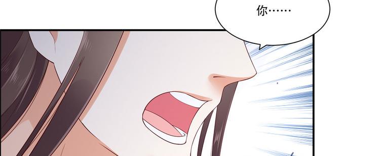 《腹黑邪王宠入骨》漫画最新章节第15话 苏大爷在此！免费下拉式在线观看章节第【30】张图片