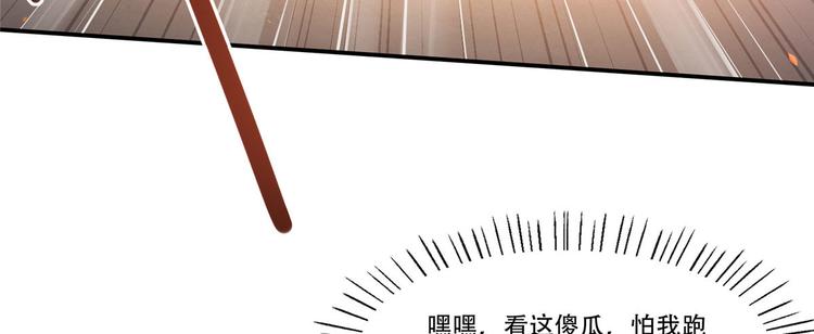 《腹黑邪王宠入骨》漫画最新章节第15话 苏大爷在此！免费下拉式在线观看章节第【62】张图片