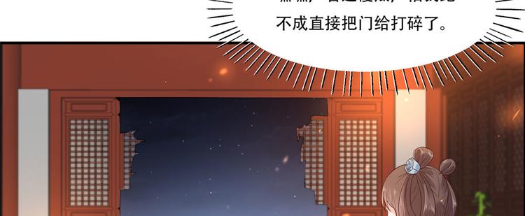 《腹黑邪王宠入骨》漫画最新章节第15话 苏大爷在此！免费下拉式在线观看章节第【63】张图片