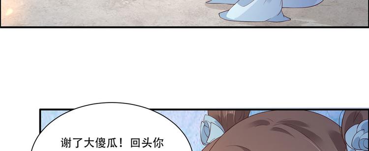 《腹黑邪王宠入骨》漫画最新章节第15话 苏大爷在此！免费下拉式在线观看章节第【65】张图片