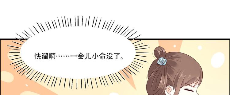 《腹黑邪王宠入骨》漫画最新章节第15话 苏大爷在此！免费下拉式在线观看章节第【69】张图片