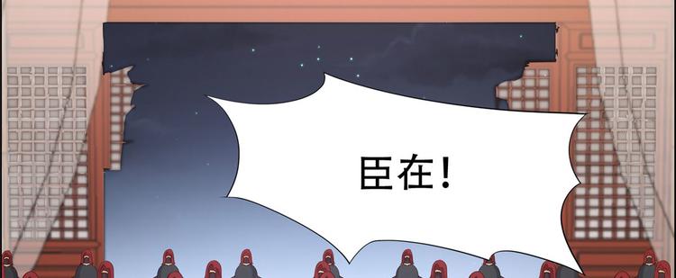 《腹黑邪王宠入骨》漫画最新章节第15话 苏大爷在此！免费下拉式在线观看章节第【85】张图片