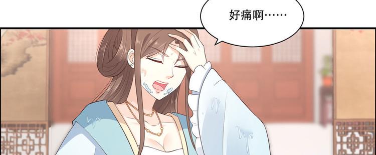 《腹黑邪王宠入骨》漫画最新章节第15话 苏大爷在此！免费下拉式在线观看章节第【9】张图片