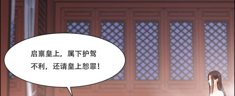 《腹黑邪王宠入骨》漫画最新章节第15话 苏大爷在此！免费下拉式在线观看章节第【95】张图片