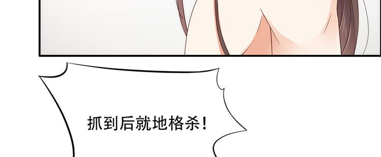 《腹黑邪王宠入骨》漫画最新章节第15话 苏大爷在此！免费下拉式在线观看章节第【99】张图片