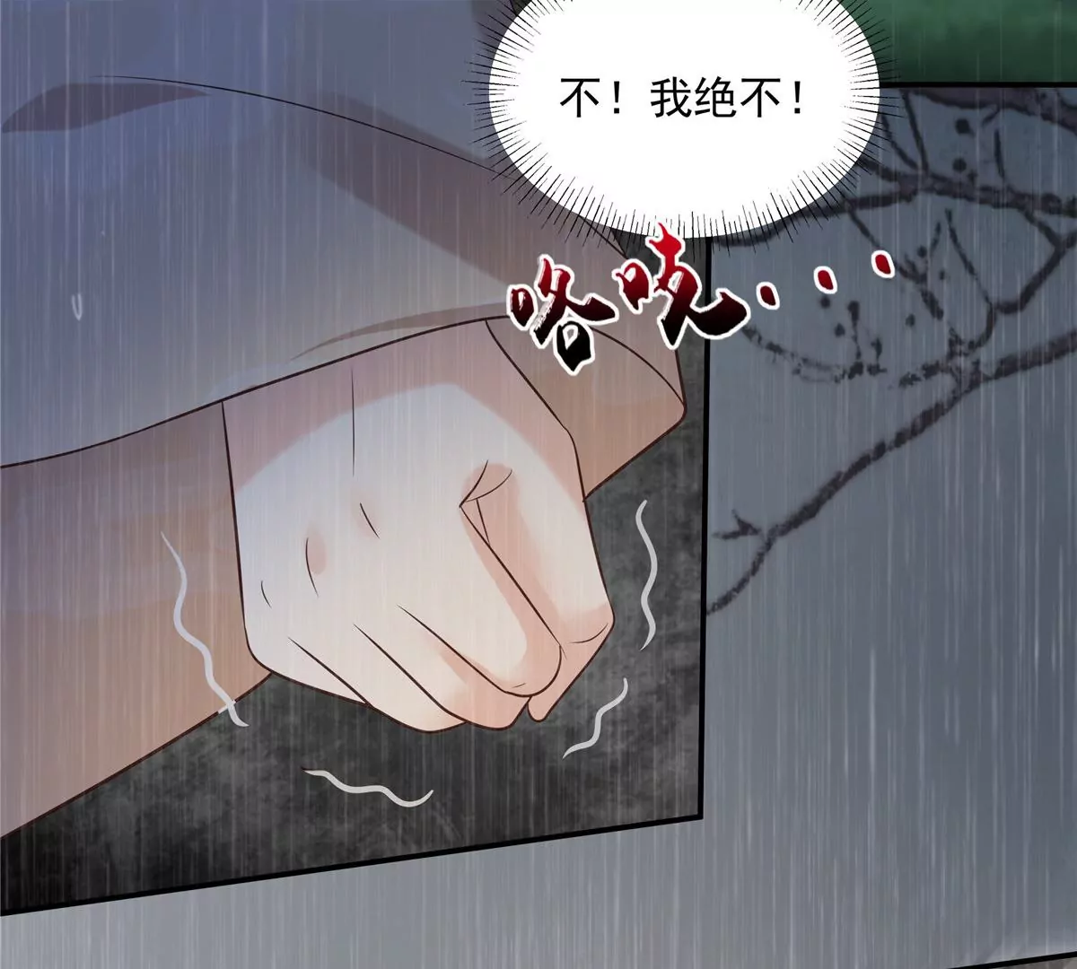 《腹黑邪王宠入骨》漫画最新章节第148话 蓝心瑶，你找死！免费下拉式在线观看章节第【38】张图片