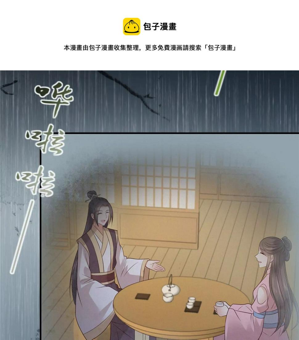 《腹黑邪王宠入骨》漫画最新章节第149话 谁都别想走！免费下拉式在线观看章节第【14】张图片