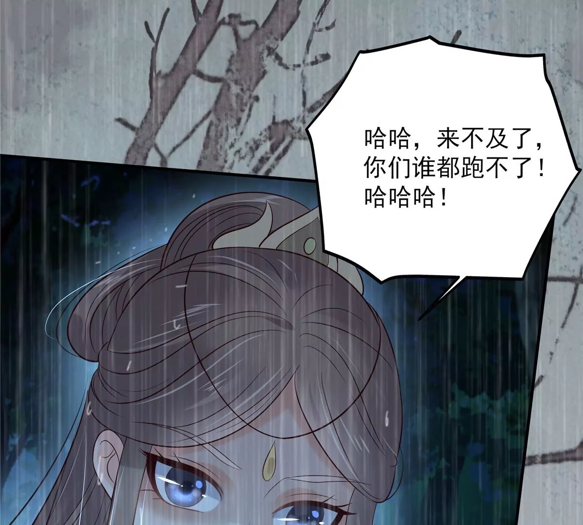 《腹黑邪王宠入骨》漫画最新章节第149话 谁都别想走！免费下拉式在线观看章节第【38】张图片