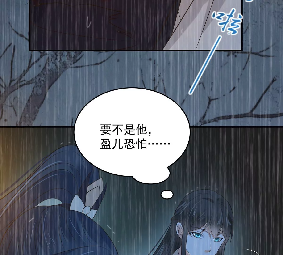 《腹黑邪王宠入骨》漫画最新章节第149话 谁都别想走！免费下拉式在线观看章节第【44】张图片