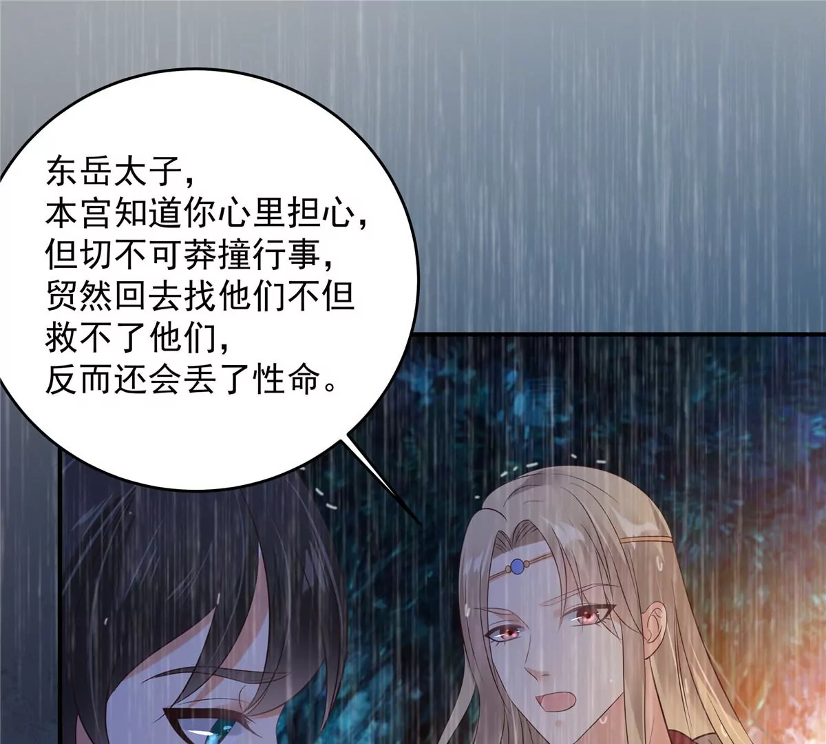 《腹黑邪王宠入骨》漫画最新章节第151话 你哪都比不上她免费下拉式在线观看章节第【25】张图片