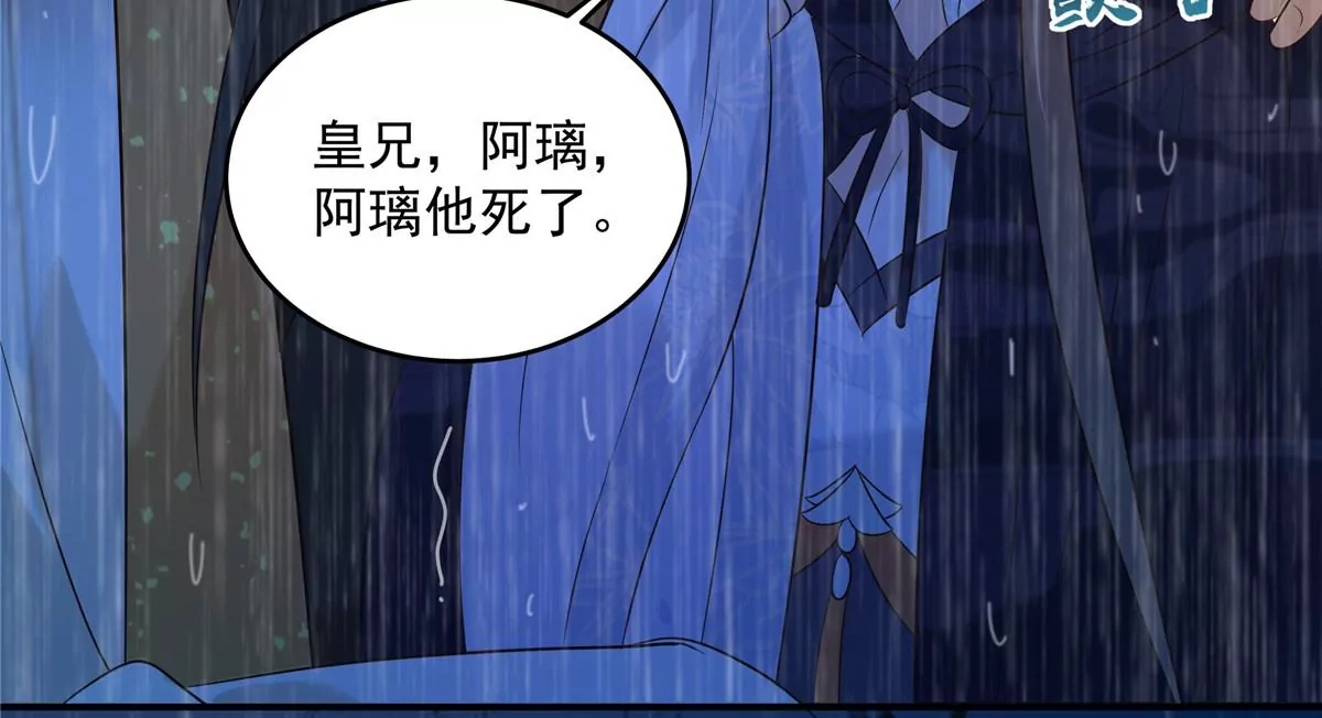 《腹黑邪王宠入骨》漫画最新章节第151话 你哪都比不上她免费下拉式在线观看章节第【5】张图片