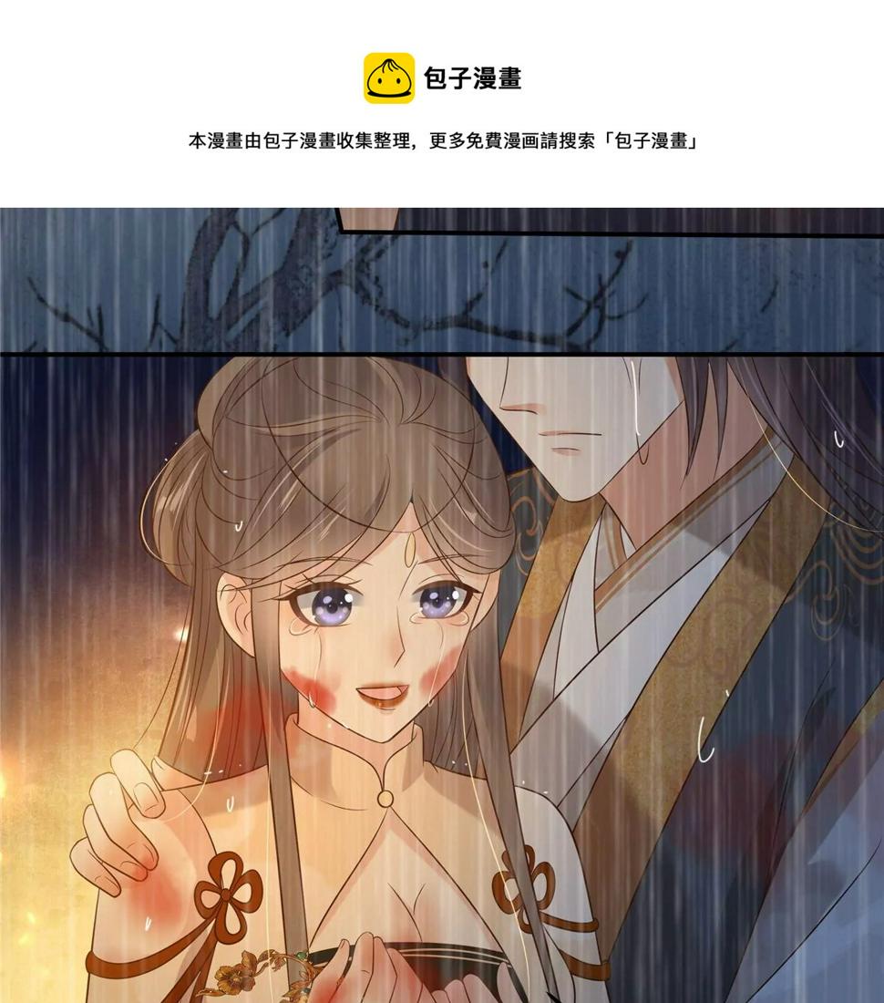 《腹黑邪王宠入骨》漫画最新章节第152话  心瑶死了免费下拉式在线观看章节第【37】张图片