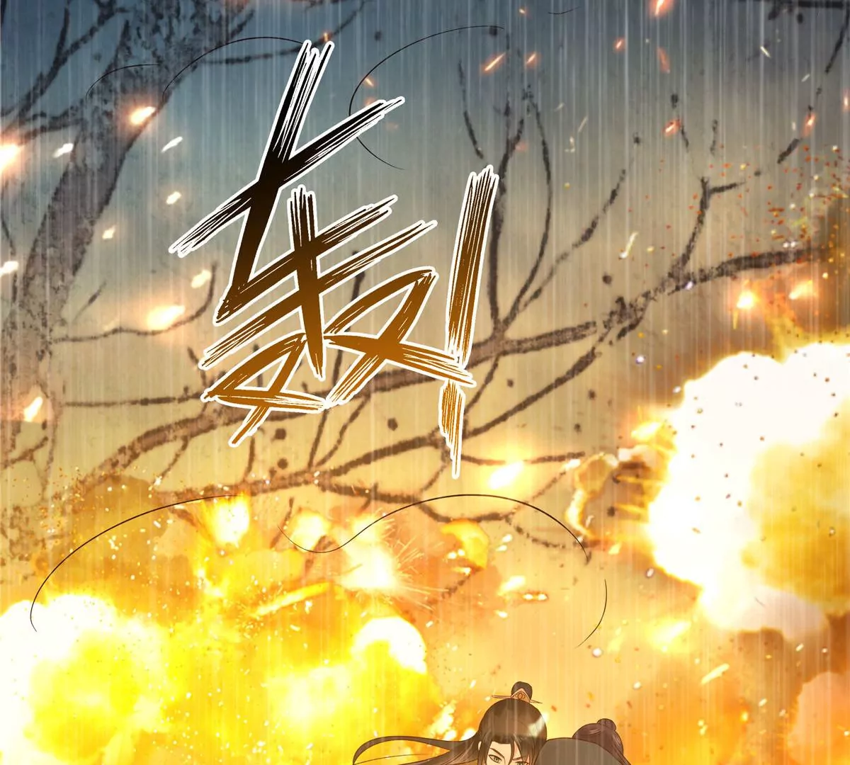 《腹黑邪王宠入骨》漫画最新章节第152话  心瑶死了免费下拉式在线观看章节第【54】张图片