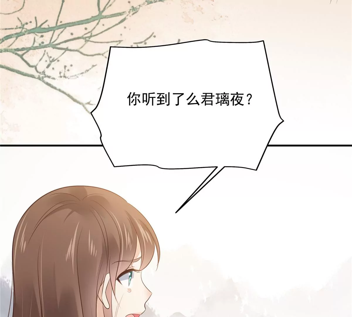 《腹黑邪王宠入骨》漫画最新章节第154话 夺走我的心你却走了免费下拉式在线观看章节第【31】张图片