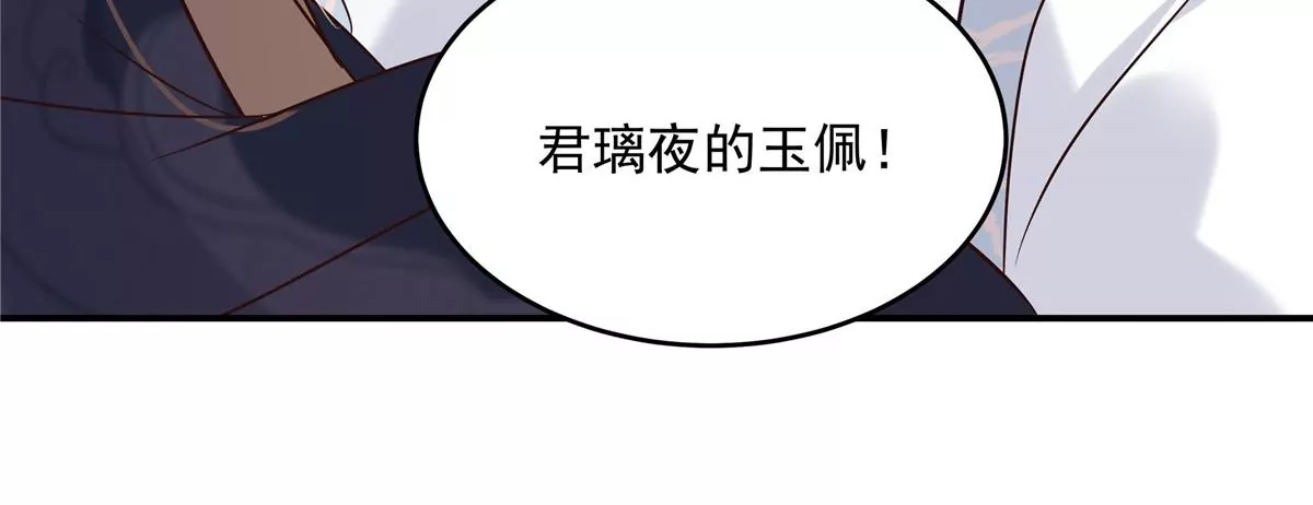 《腹黑邪王宠入骨》漫画最新章节第154话 夺走我的心你却走了免费下拉式在线观看章节第【41】张图片