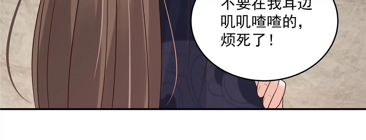 《腹黑邪王宠入骨》漫画最新章节第155话 君璃夜失忆了免费下拉式在线观看章节第【32】张图片