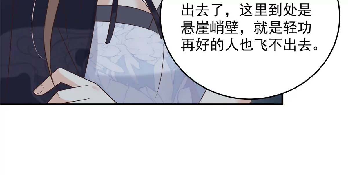 《腹黑邪王宠入骨》漫画最新章节第155话 君璃夜失忆了免费下拉式在线观看章节第【38】张图片