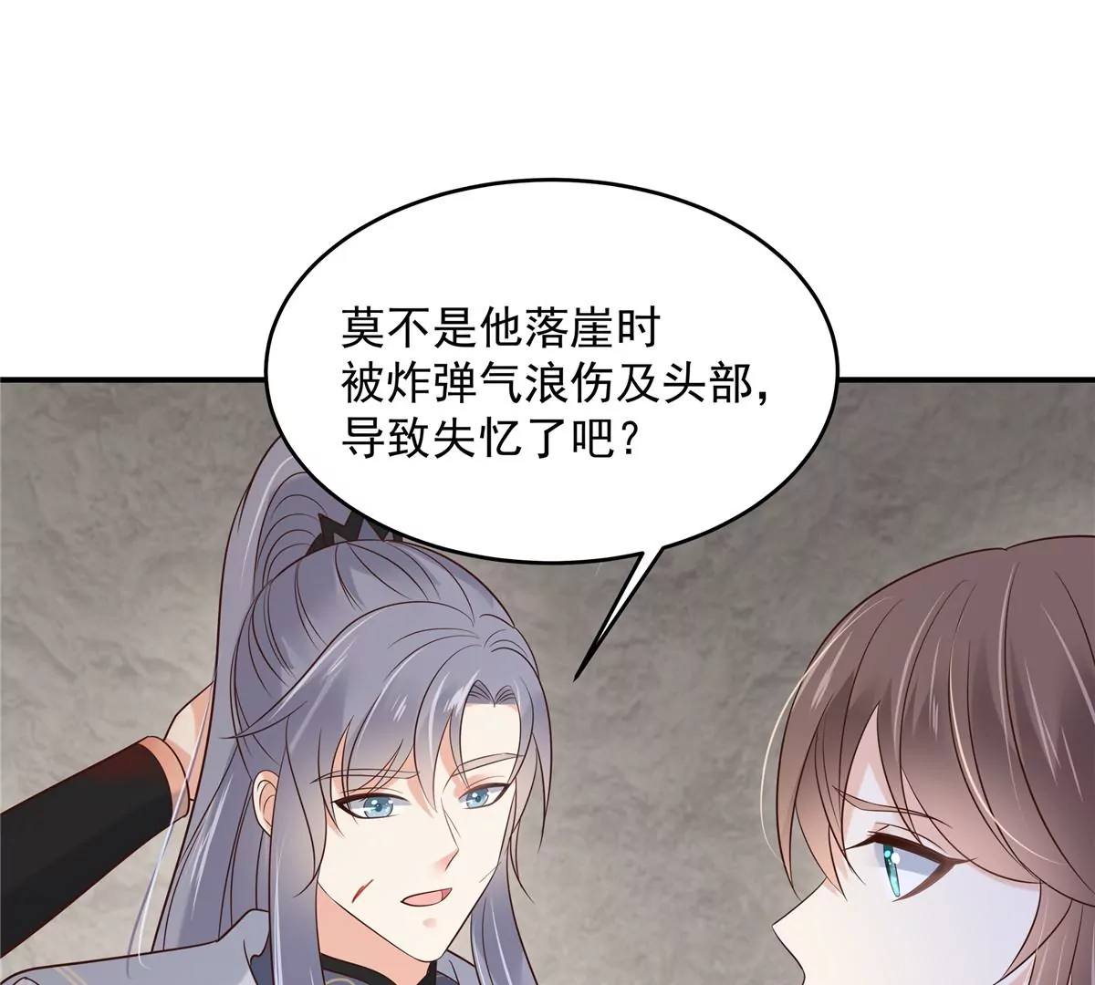 《腹黑邪王宠入骨》漫画最新章节第156话 姐姐，我怕免费下拉式在线观看章节第【12】张图片