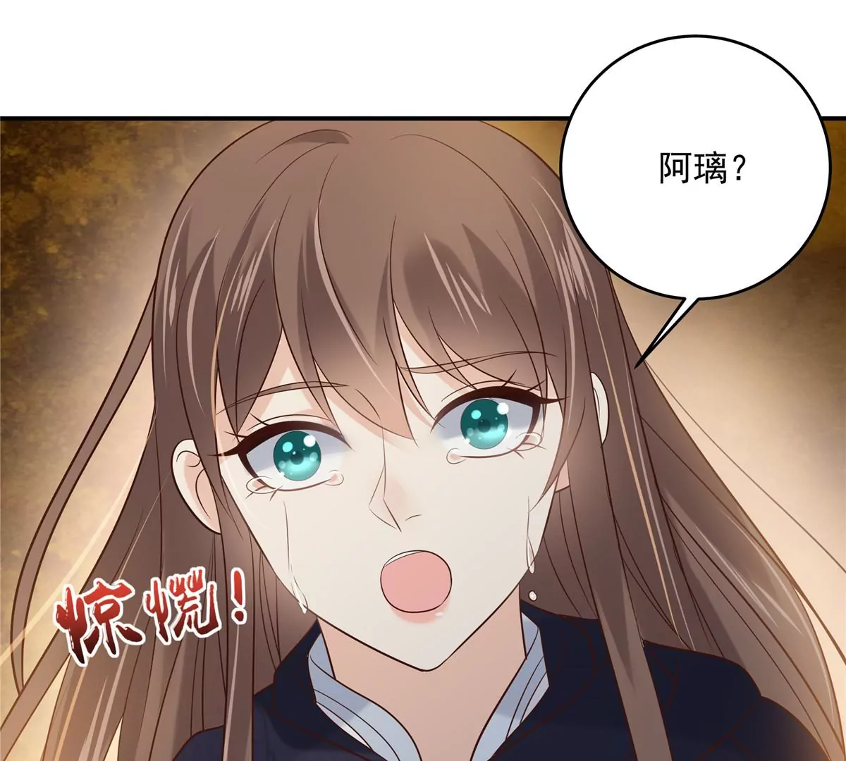 《腹黑邪王宠入骨》漫画最新章节第156话 姐姐，我怕免费下拉式在线观看章节第【3】张图片