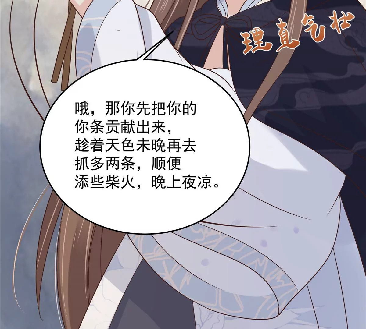 《腹黑邪王宠入骨》漫画最新章节第156话 姐姐，我怕免费下拉式在线观看章节第【50】张图片