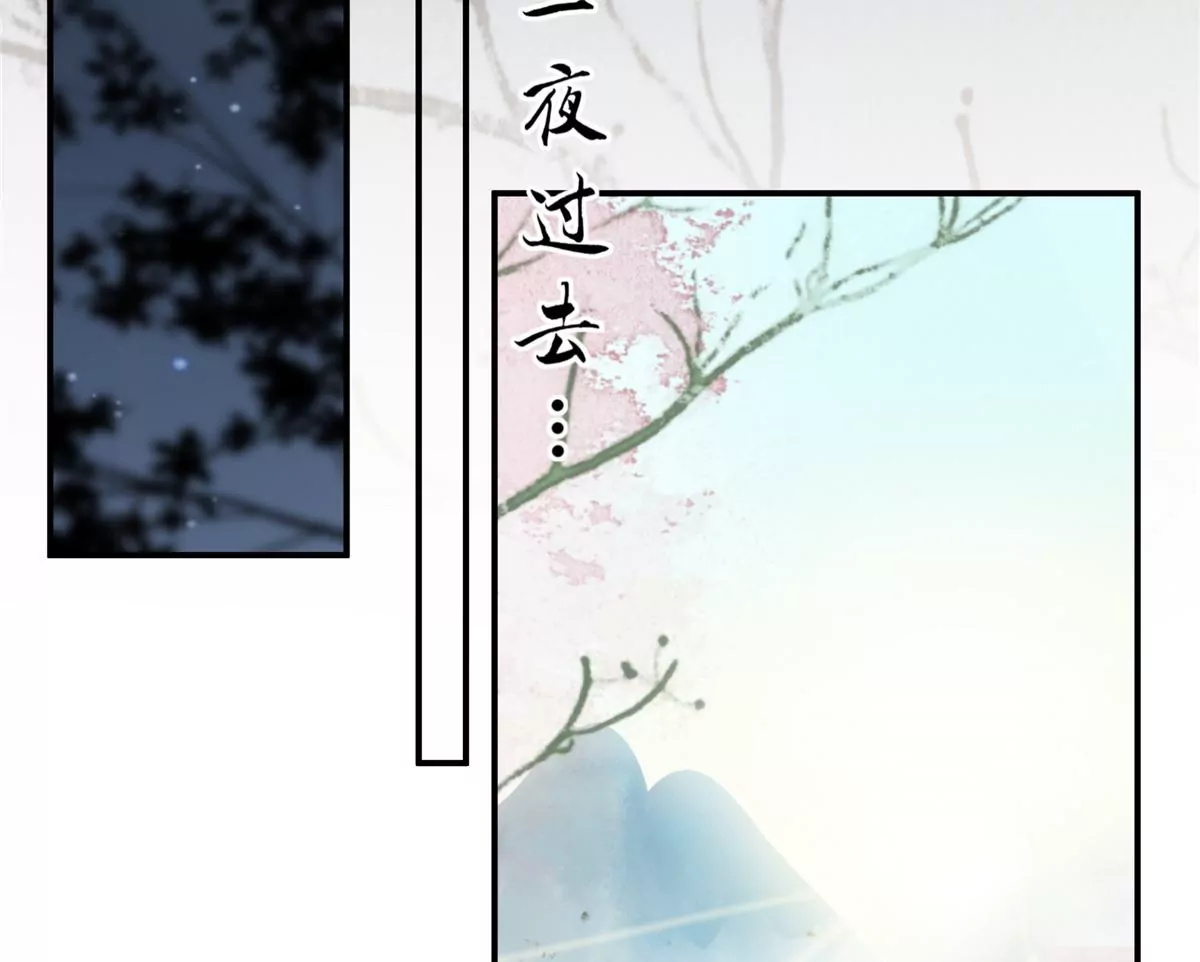 《腹黑邪王宠入骨》漫画最新章节第157话 我要你陪我睡免费下拉式在线观看章节第【31】张图片