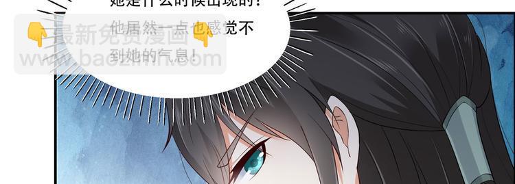 《腹黑邪王宠入骨》漫画最新章节第16话 她到底是谁？免费下拉式在线观看章节第【10】张图片