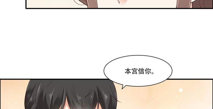 《腹黑邪王宠入骨》漫画最新章节第16话 她到底是谁？免费下拉式在线观看章节第【100】张图片