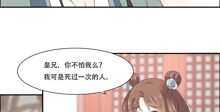 《腹黑邪王宠入骨》漫画最新章节第16话 她到底是谁？免费下拉式在线观看章节第【102】张图片