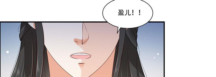 《腹黑邪王宠入骨》漫画最新章节第16话 她到底是谁？免费下拉式在线观看章节第【13】张图片