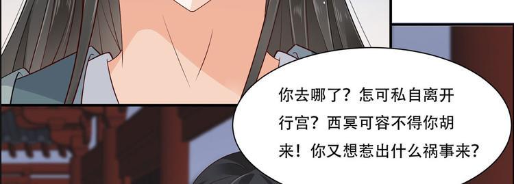 《腹黑邪王宠入骨》漫画最新章节第16话 她到底是谁？免费下拉式在线观看章节第【14】张图片