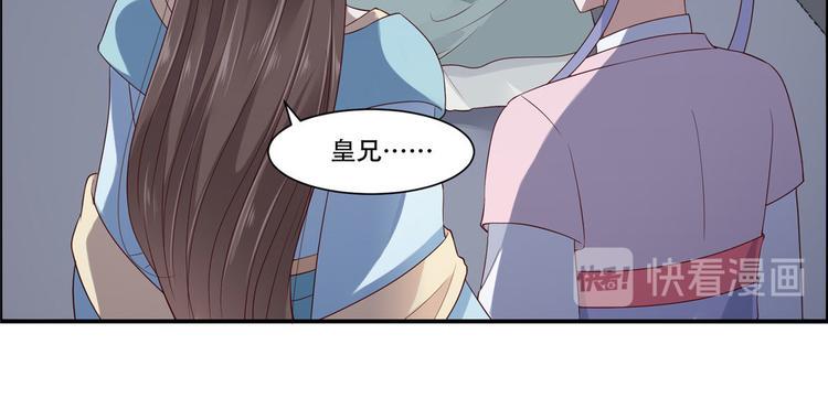 《腹黑邪王宠入骨》漫画最新章节第16话 她到底是谁？免费下拉式在线观看章节第【32】张图片