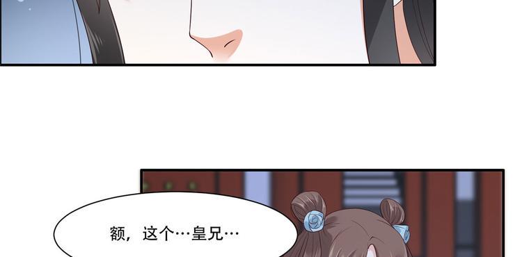 《腹黑邪王宠入骨》漫画最新章节第16话 她到底是谁？免费下拉式在线观看章节第【46】张图片