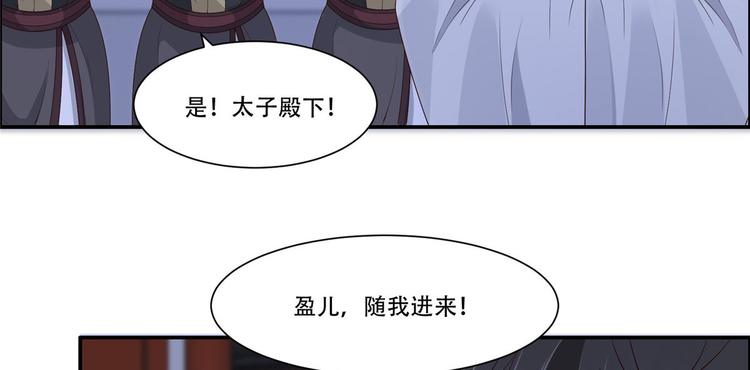 《腹黑邪王宠入骨》漫画最新章节第16话 她到底是谁？免费下拉式在线观看章节第【51】张图片