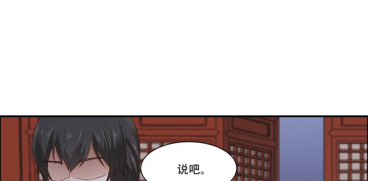 《腹黑邪王宠入骨》漫画最新章节第16话 她到底是谁？免费下拉式在线观看章节第【58】张图片