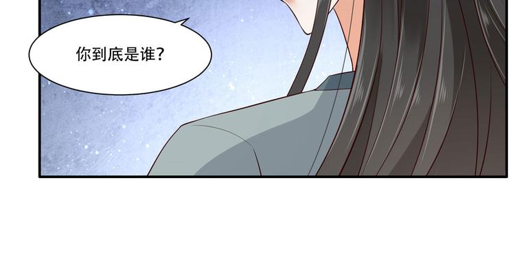 《腹黑邪王宠入骨》漫画最新章节第16话 她到底是谁？免费下拉式在线观看章节第【62】张图片