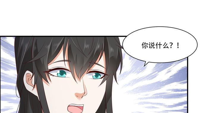 《腹黑邪王宠入骨》漫画最新章节第16话 她到底是谁？免费下拉式在线观看章节第【84】张图片