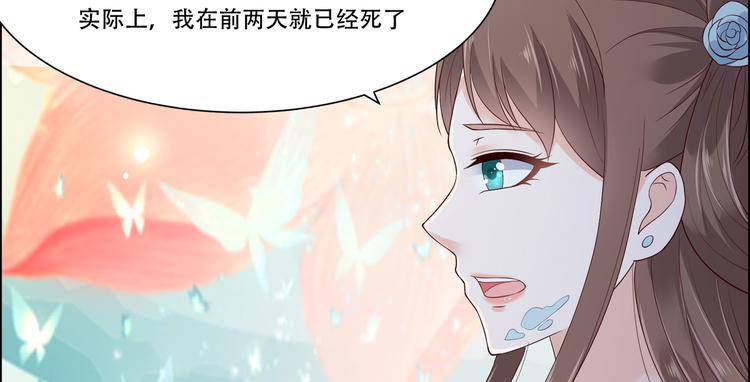 《腹黑邪王宠入骨》漫画最新章节第16话 她到底是谁？免费下拉式在线观看章节第【89】张图片