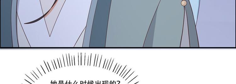 《腹黑邪王宠入骨》漫画最新章节第16话 她到底是谁？免费下拉式在线观看章节第【9】张图片